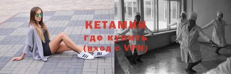 Кетамин VHQ  Выборг 